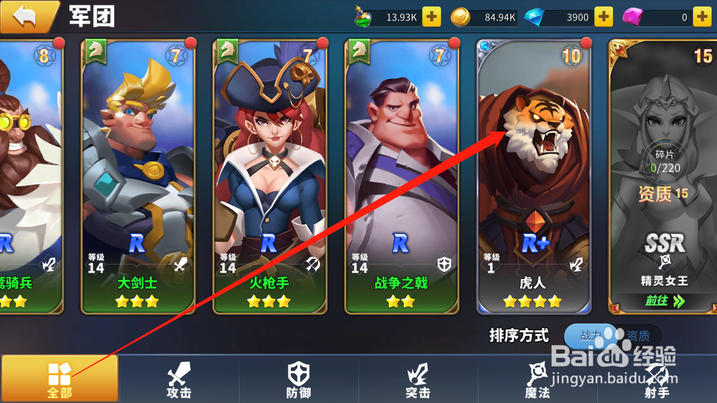 天空之息如何进阶军团