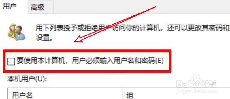 win11怎样关闭登录密码