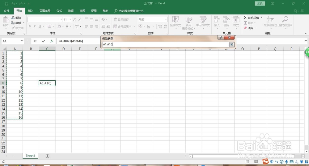 office Excel表格中count函数的使用操作