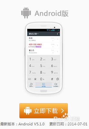 触宝微软小冰怎么用/在触宝号码助手上使用小冰