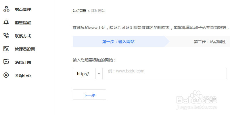 如何让自己的网站快速被百度收录