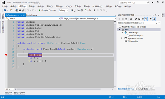 vs2012怎么打断点