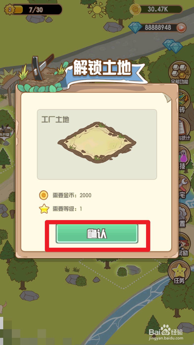 花语农场如何解锁未开垦土地