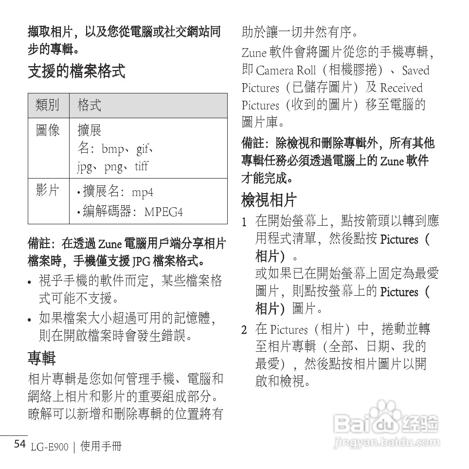 LG LG-E900手机使用说明书:[6]