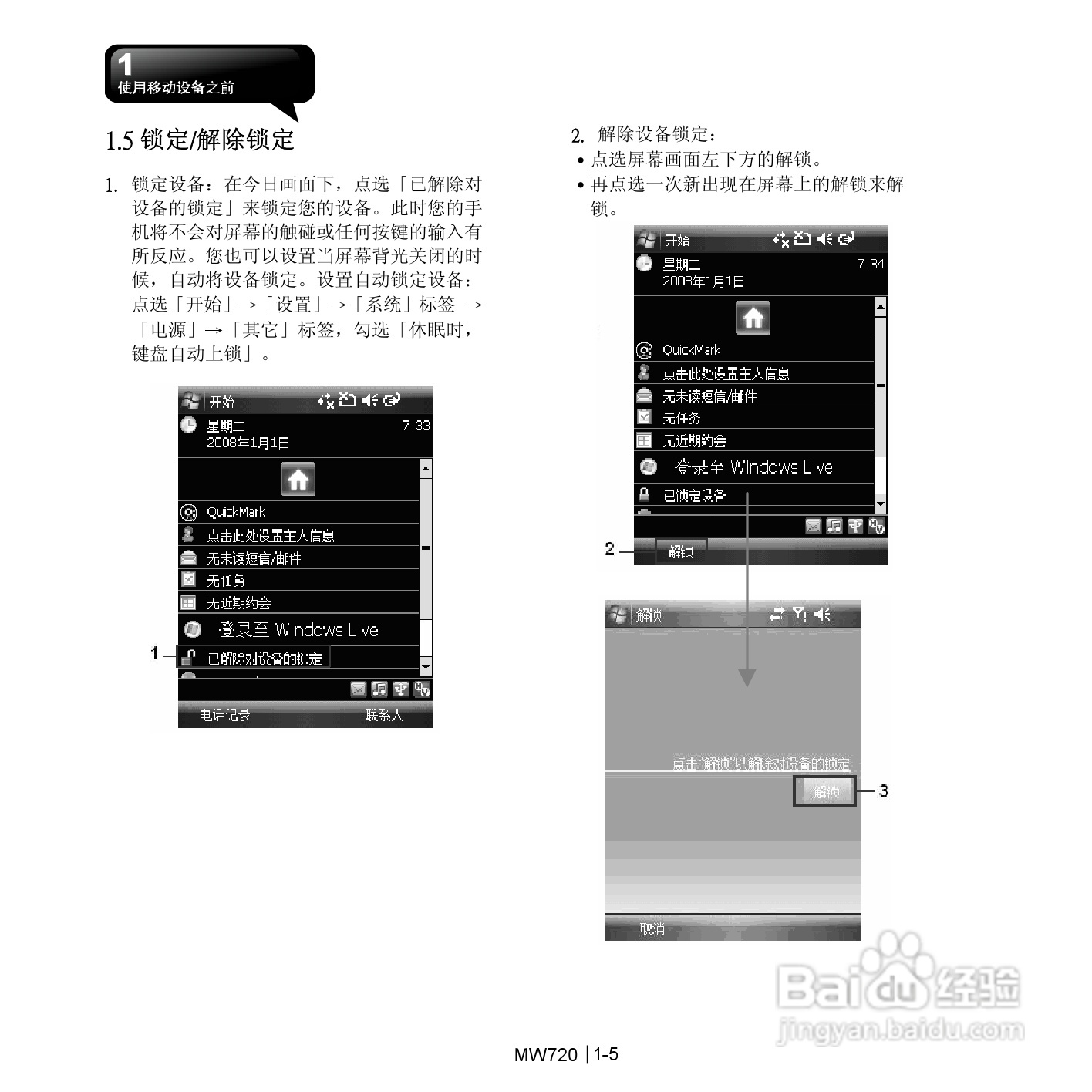 技嘉MW720手机使用说明书:[2]