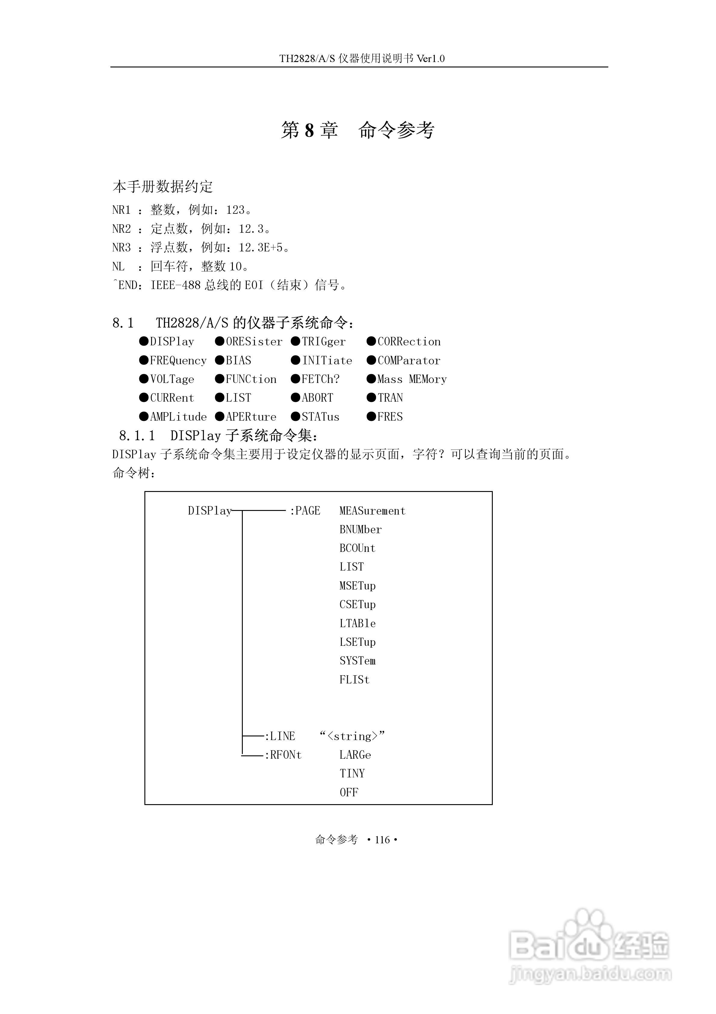 锦流源电子TH2828/TH2828A/TH2828S元件参数分析仪说明:[14]