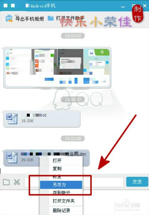 微信里文件如何传输到电脑？