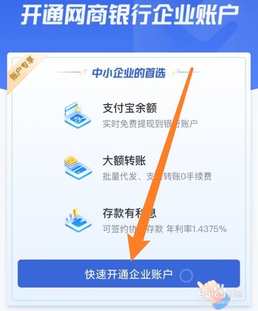 网商银行储蓄卡是怎么来的