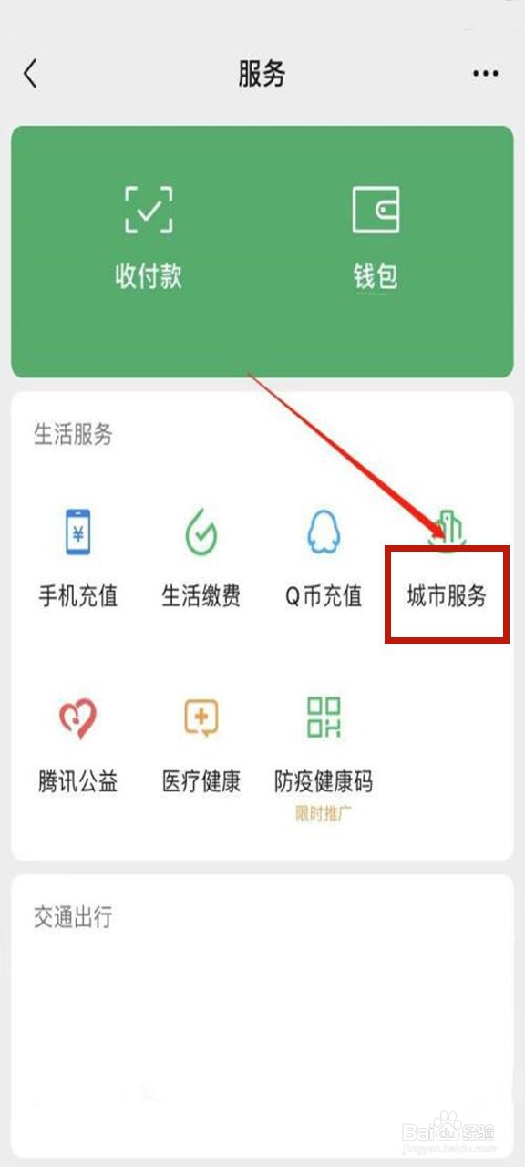 怎么查护照号