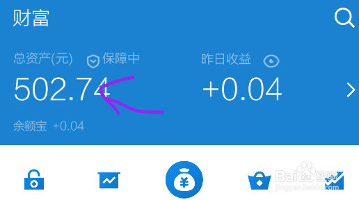 支付宝怎么申请余额资产证明