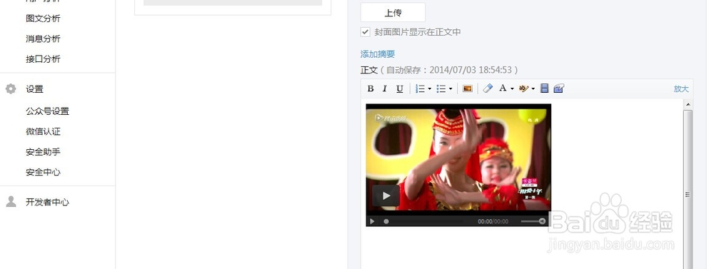 微信公众号如何发布视频?有几种方式?