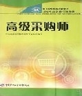 采购师考试怎么报名