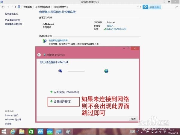 台电X98 3G平板电脑刷window8以后设置3G卡上网
