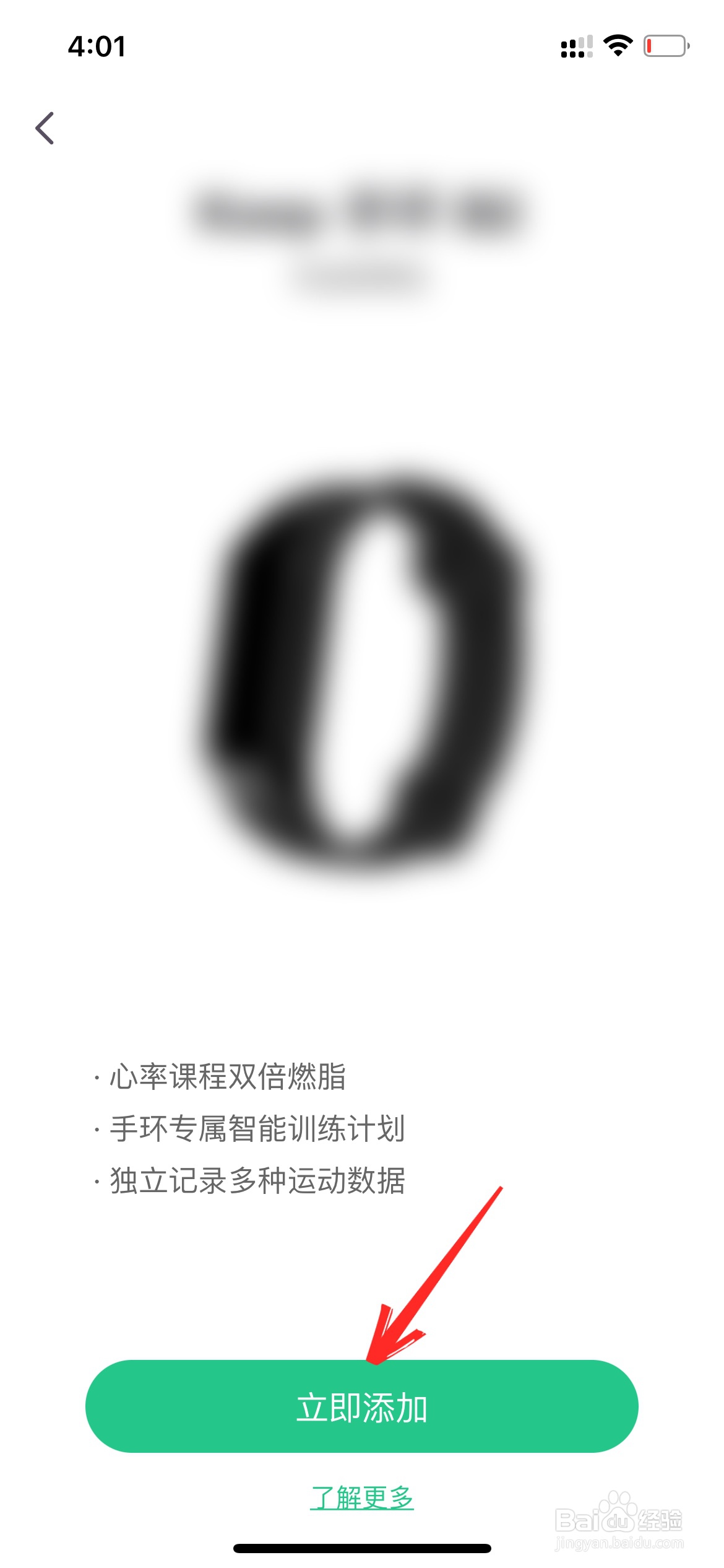 keep如何绑定手环