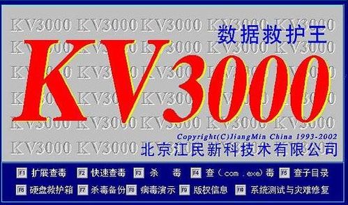 重装系统前病毒库的备份方法