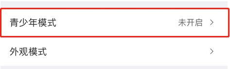 虎扑如何开启青少年模式