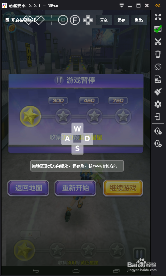 天天酷跑3d手游电脑版