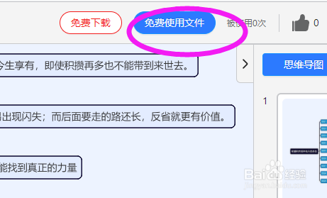 如何做《稻盛和夫给年轻人的忠告》思维导图?