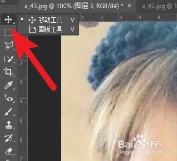 抖音被卡住的头像怎么做