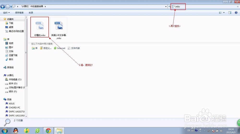 怎么搜索电脑上的视频、图片等各种类型的文件？