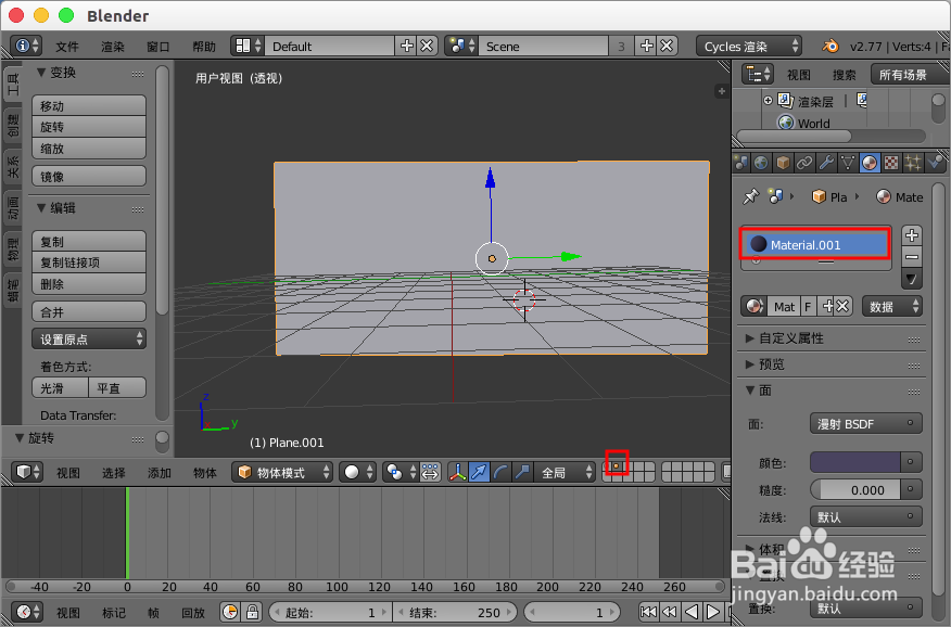 blender制作电光效果