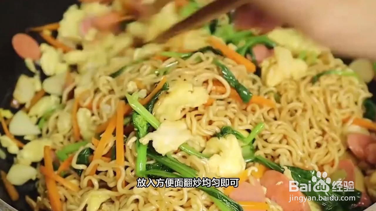 方便面怎么炒才好吃