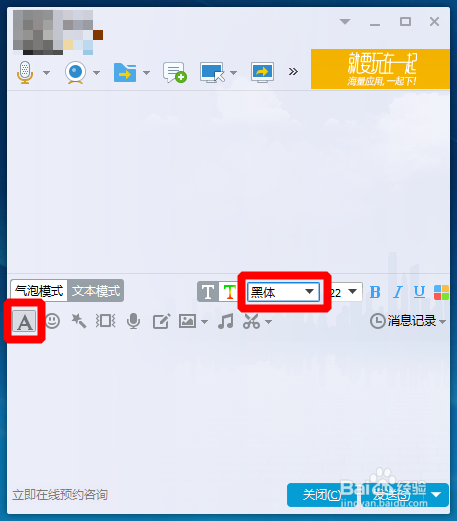 QQ输入个性字体？：[1]QQ字体如何安装？