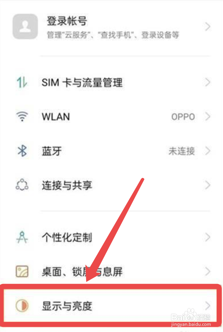 OPPOK9怎么开启护眼模式