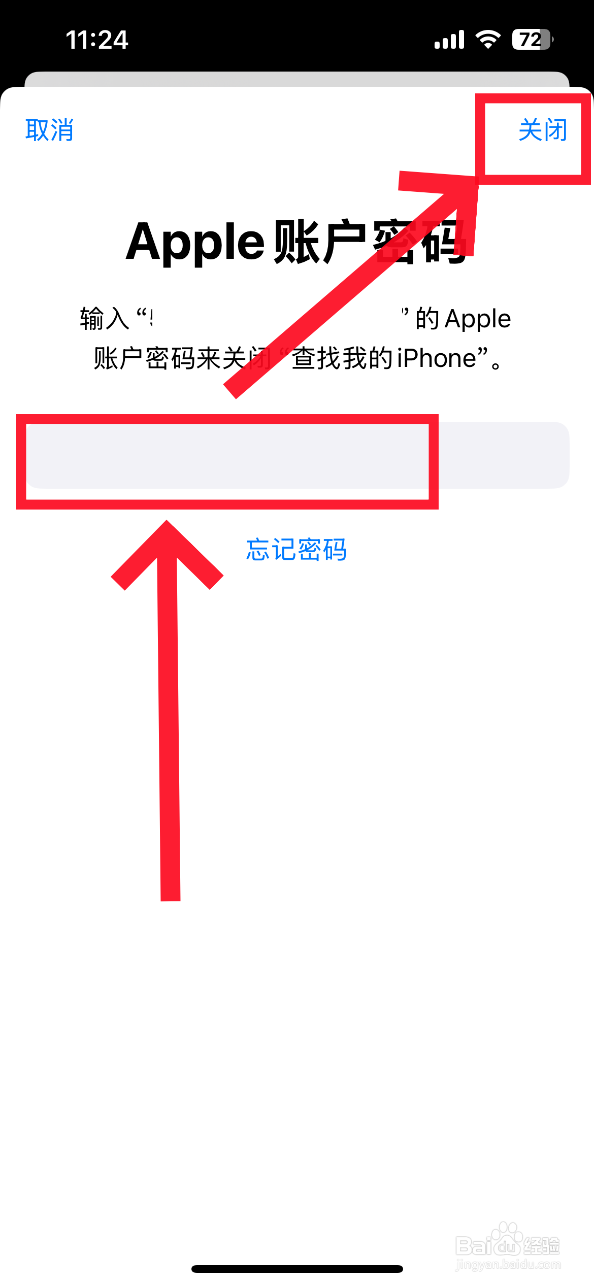苹果手机怎么更改id账号登录