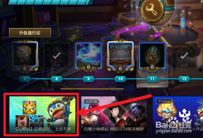 云顶之弈s6极客阵容