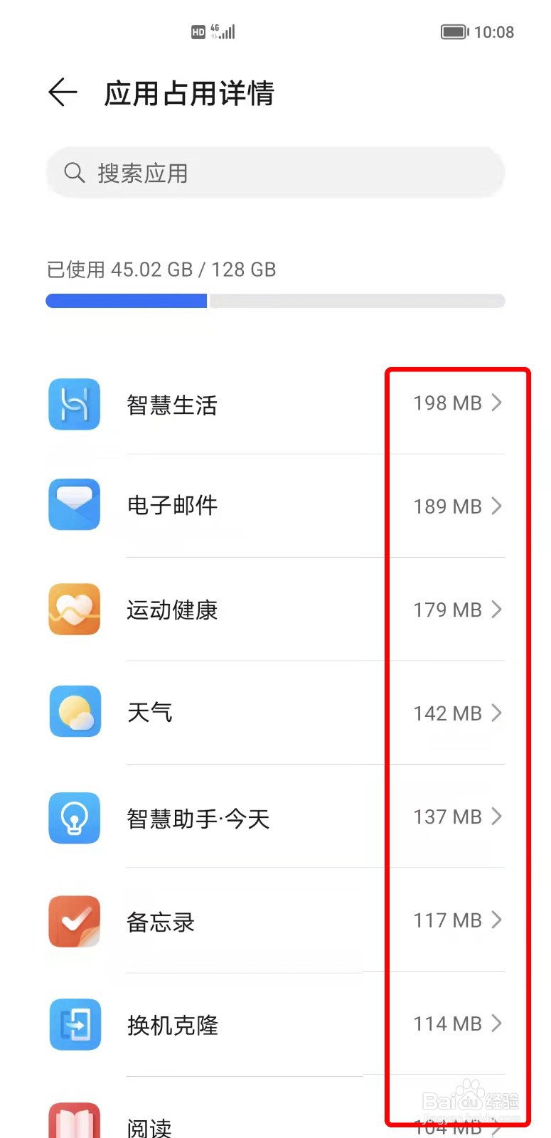 荣耀50手机提示内存不足如何清理内存？