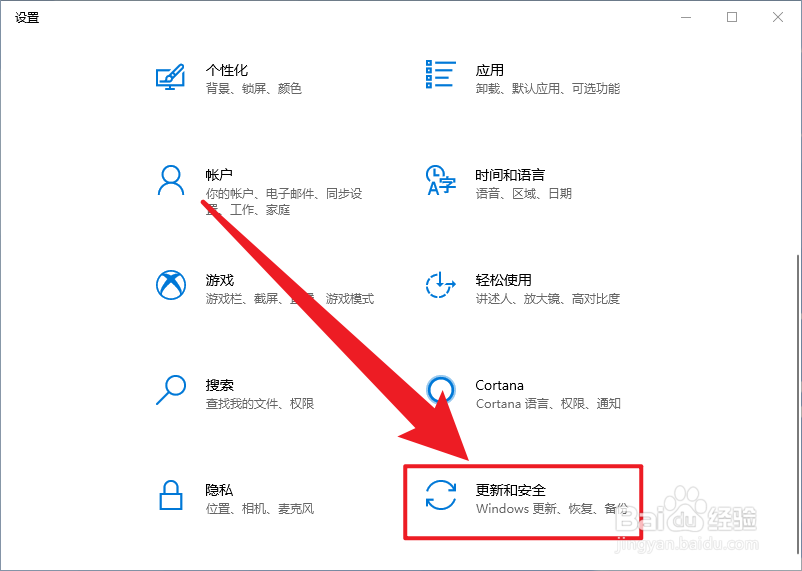 Win10怎么打开查找我的设备