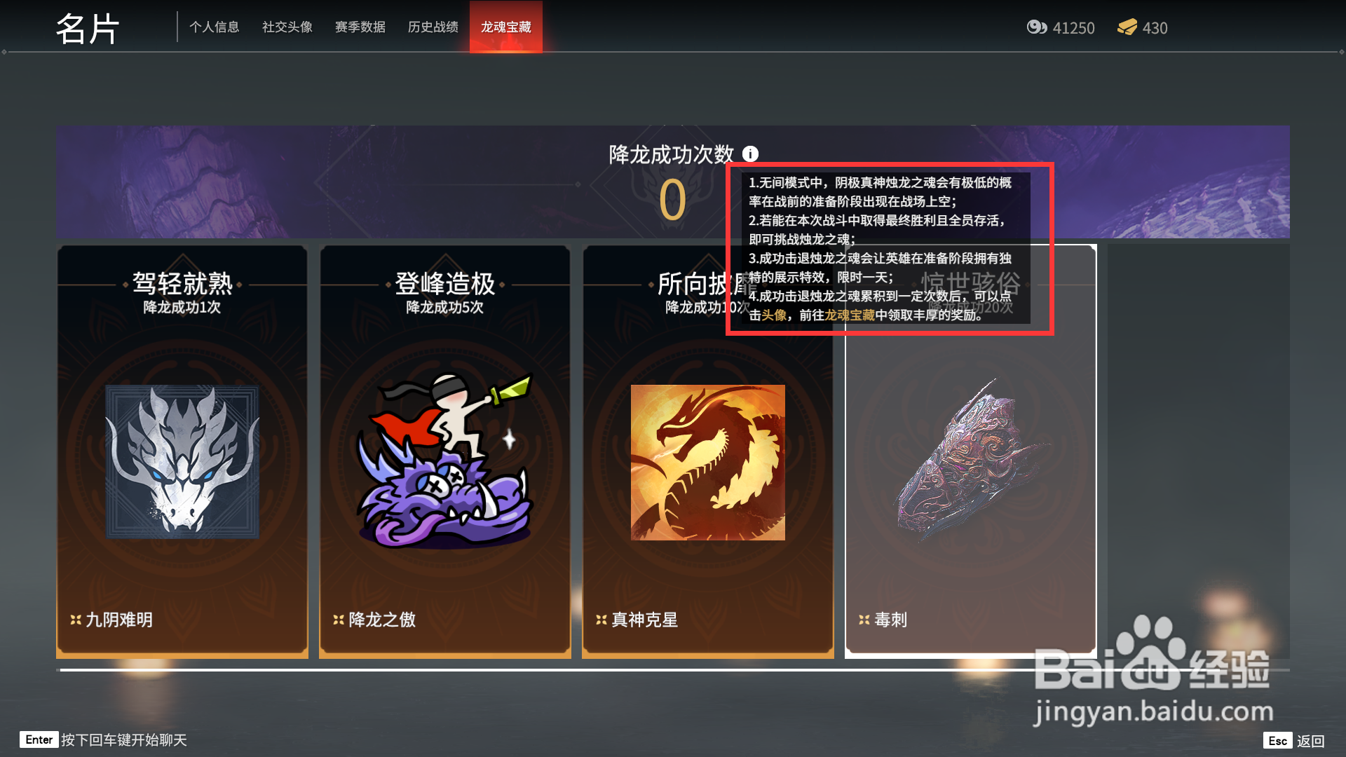 永劫无间怎么降龙