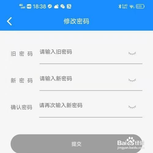 中燃慧生活App如何修改密码