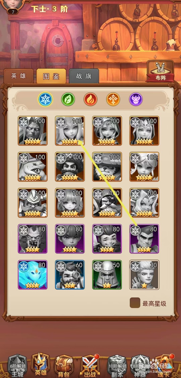 虚空风暴如何查看冬雪女王的【英雄技能】