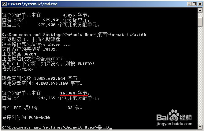 用dos命令提高u盘读写速度的操作方法