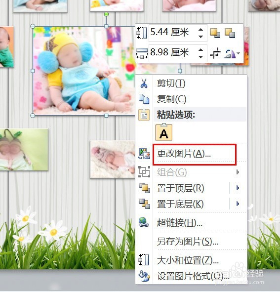 如何替换ppt模板中的图片?