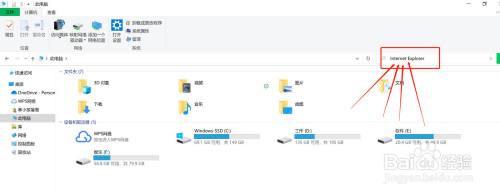 电脑的ie浏览器在哪