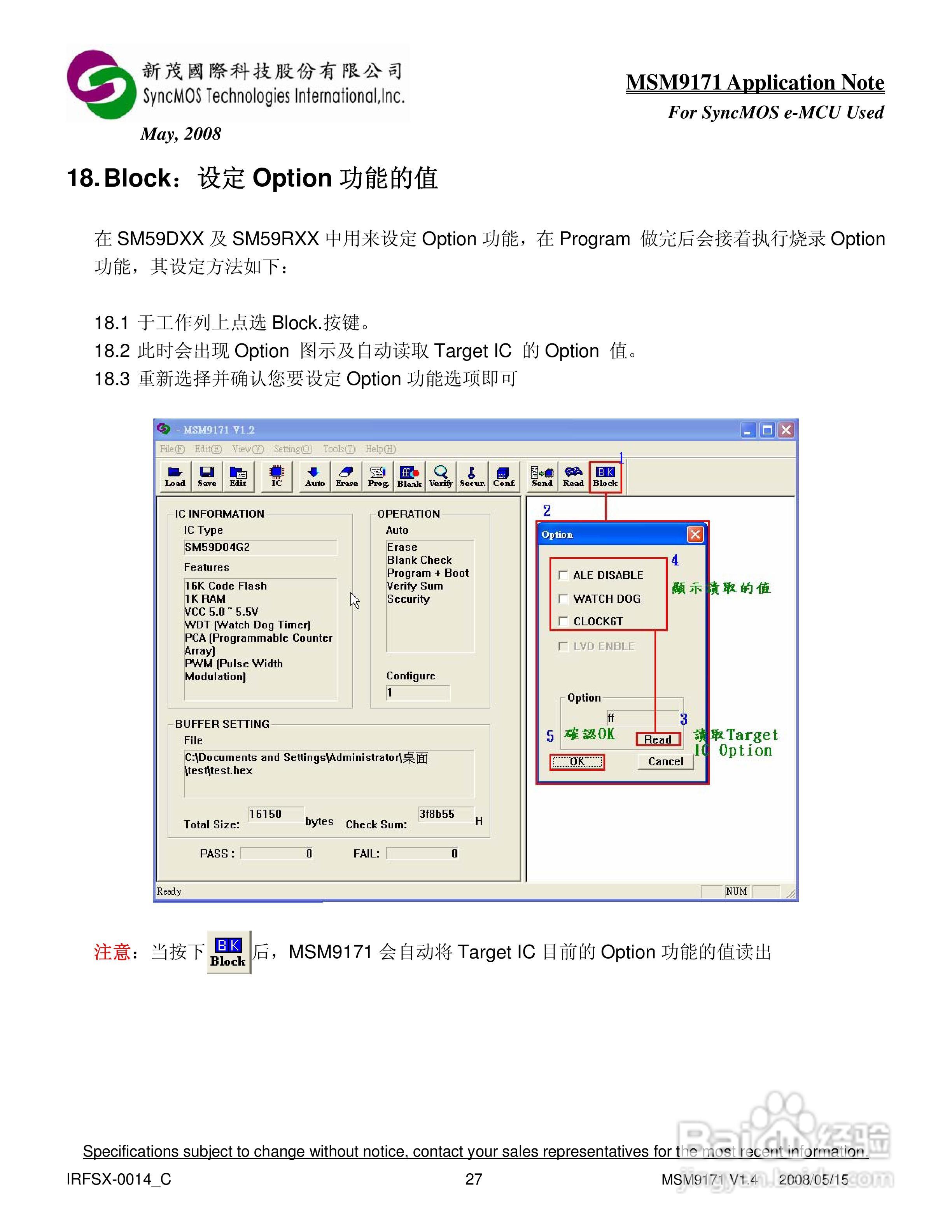MSM9171 V1.X AP 烧录器使用手册:[3]