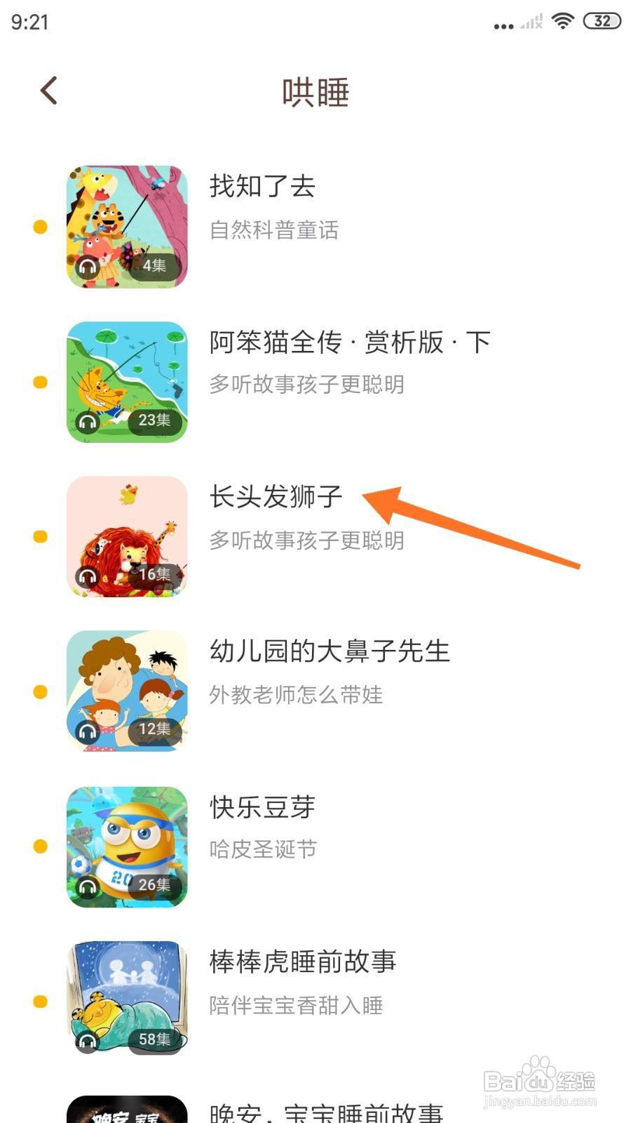 Lonely冥想中怎么播放长头发狮子