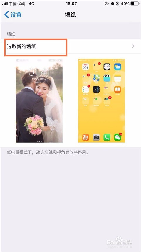 手机怎么设置动态壁纸