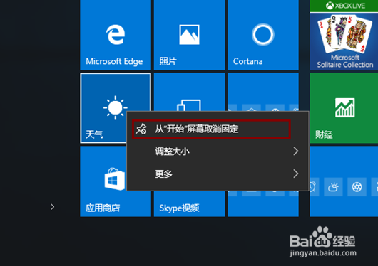 <b>win10无法“从开始屏幕取消固定”的解决方法</b>