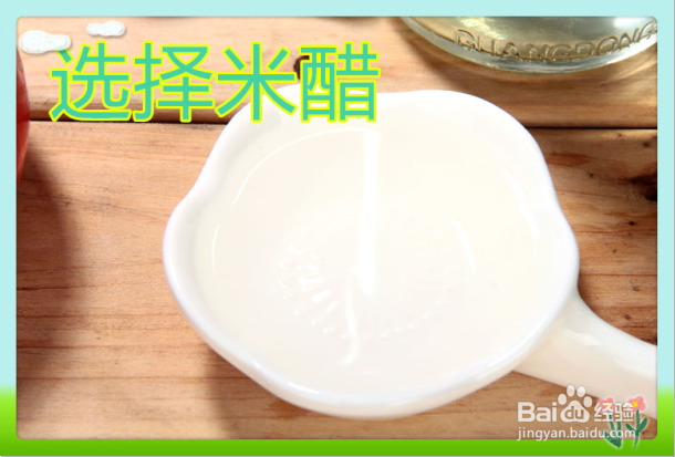 食醋美白，你确定你会吗？