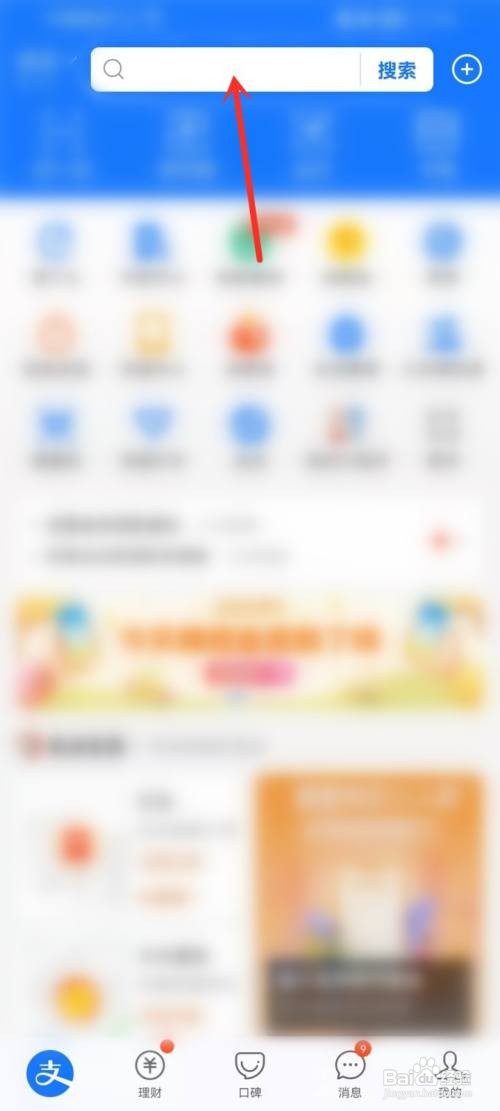 支付宝付款码怎么换皮肤?