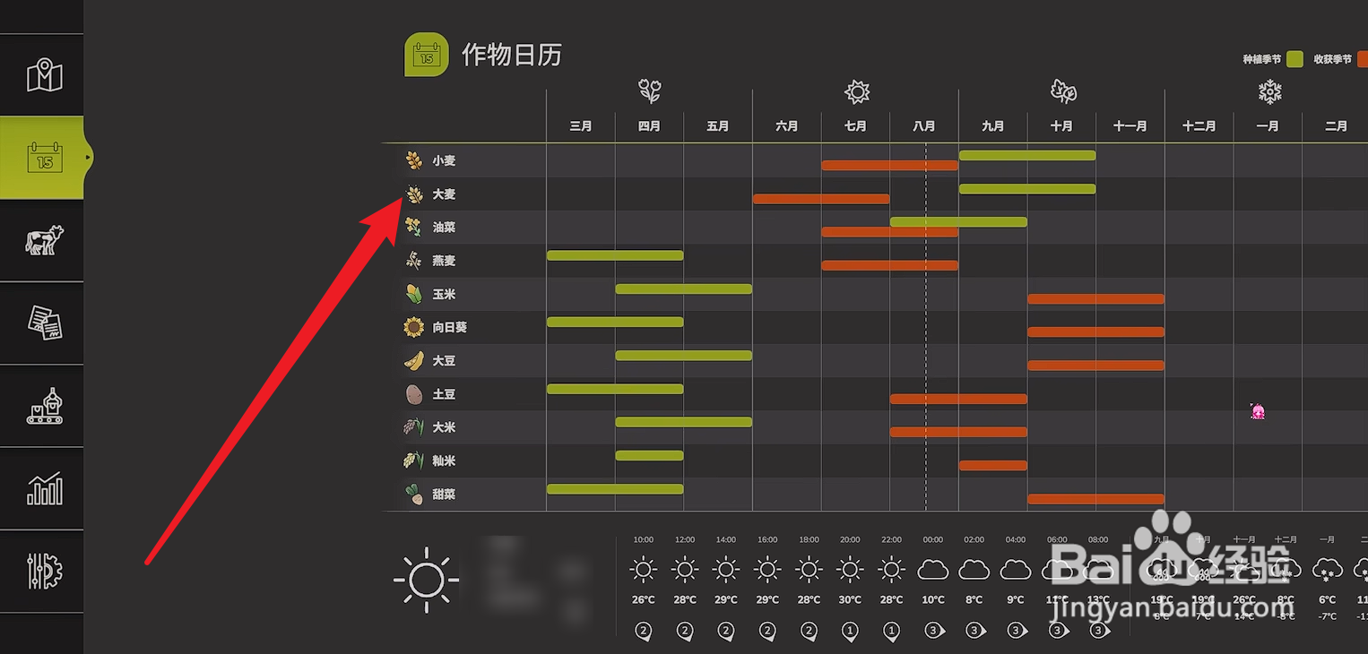 模拟农场25农作物周期攻略
