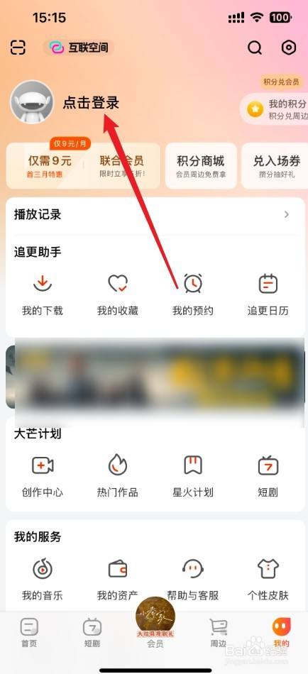 芒果tv二维码在哪里