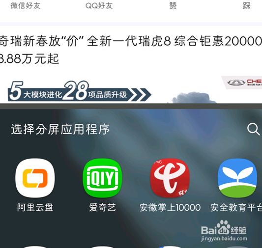 三星note10怎么分屏
