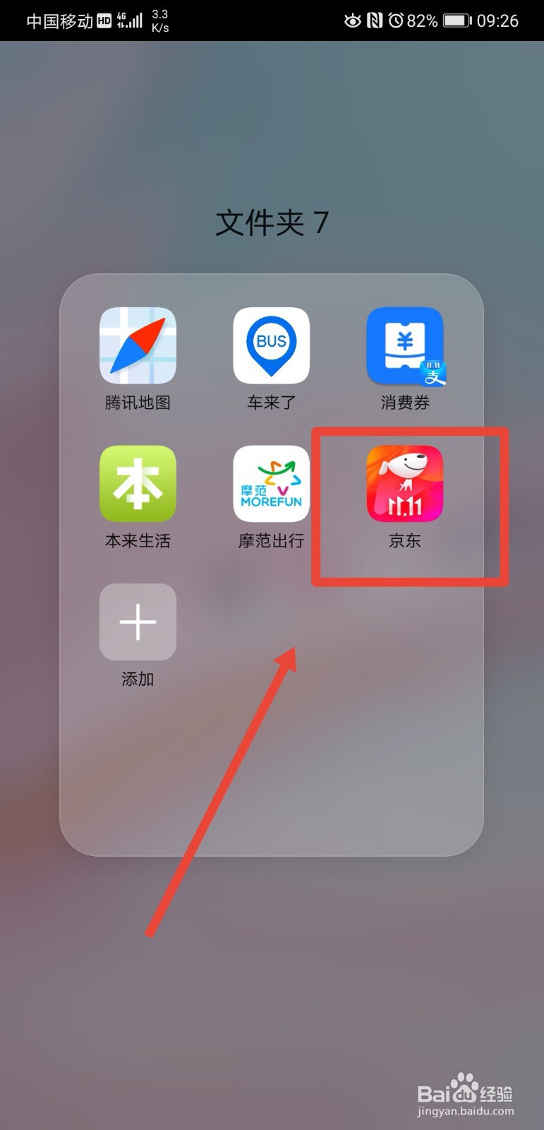 京东app如何将手机外观颜色调整为暗黑
