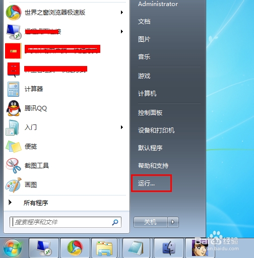 怎么查询自己电脑上登陆过的QQ账号
