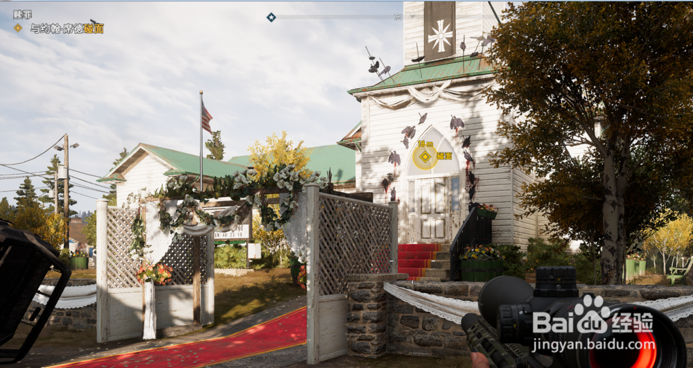 孤岛惊魂5找不到约翰 秋末镇找不到约翰怎么办